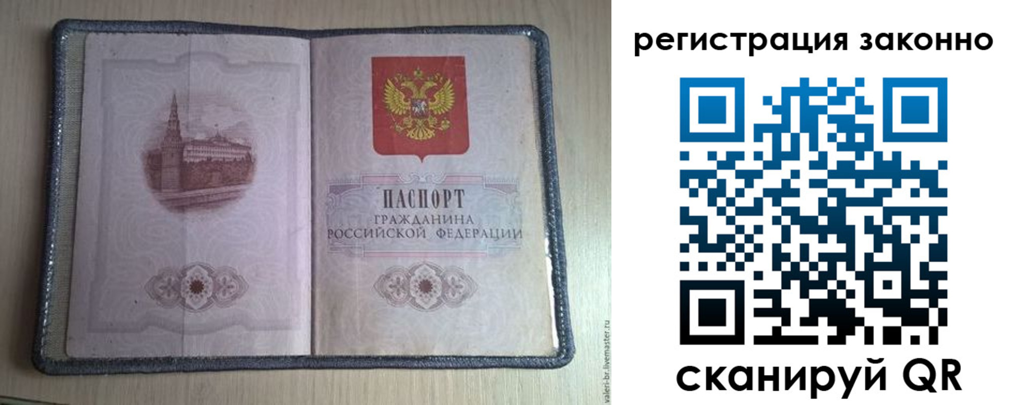где прописаться в Батайске
